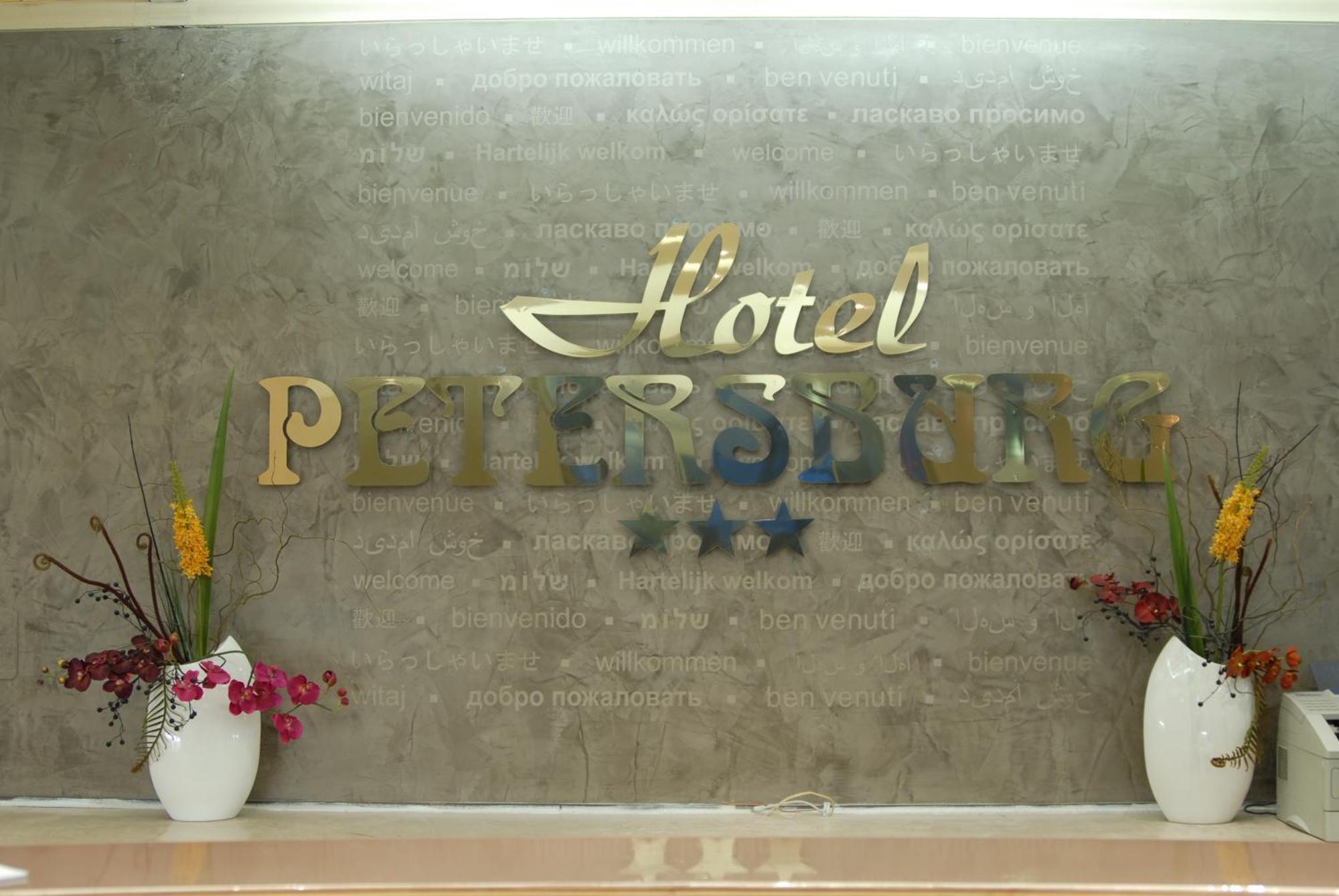 Hotel Petersburg Superior ดุสเซลดอร์ฟ ภายนอก รูปภาพ