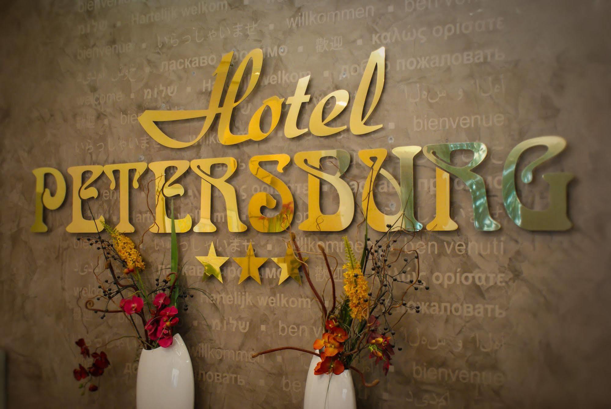 Hotel Petersburg Superior ดุสเซลดอร์ฟ ภายนอก รูปภาพ