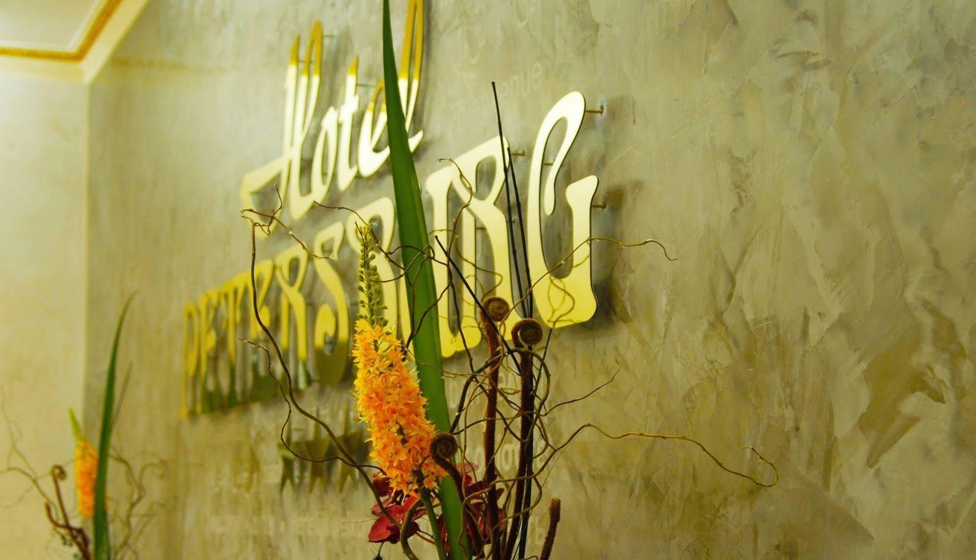 Hotel Petersburg Superior ดุสเซลดอร์ฟ ภายนอก รูปภาพ